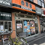 Yoshinoya - 