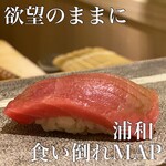 Sushikoiki - 