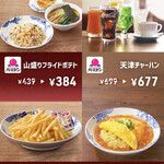 Bamiyan - スマホクーポン使用してチャーハン&餃子、半ラーメンセット1032円が769円と大変お値打ち価格です。