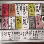 つかふき屋 - ドリンクメニュー