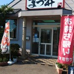 濃厚鶏白湯タンメン まつ井 - 正面