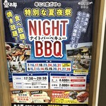 魚太郎 浜焼きバーベキュー - 