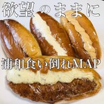 カタノ製パン所 - 