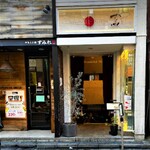 Japanese Soba Noodles 蔦 - 