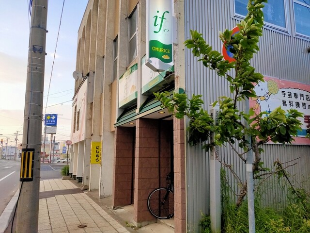 レストラン・if - 稚内（洋食）の写真