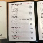 とんかつとん平 - メニュー