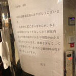 タパス＆タパス - 依然として人手不足は続いているらしい