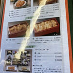 博多名代 吉塚うなぎ屋 - 