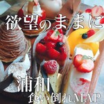 Patissrie TAKEMOTO - 