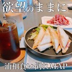 ソイ カフェ - 