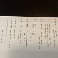 祇園　岩元 - 