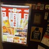 ハムカツ神社 札駅店