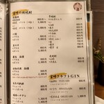 和キッチンしん介 - 