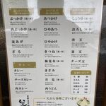 本格手打 いわしや 西宮店 - 