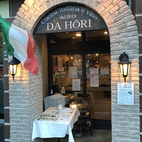 横浜 反町 ダホーリー - 