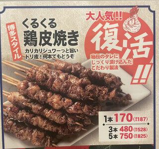 h Yakitori No Oogiya - 