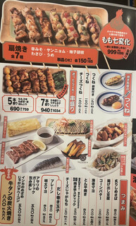 h Yakitori No Oogiya - 