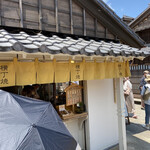 横丁焼の店 - 