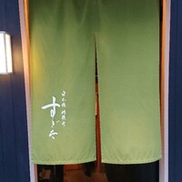 日本橋蛎殻町 すぎた - 