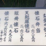 はし野 - 