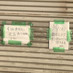 あらいやオートコーナー - 