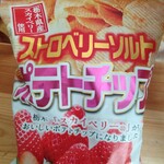 那須高原サービスエリア（上り線）ショッピングコーナー - 