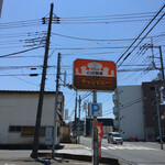 チャンドニー - この道を真直ぐ行くとあづま家です