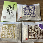 松田松栄堂 - 3種類買いました