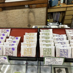 松田松栄堂 - 単品はこちら