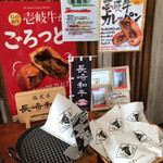 빵 플라스 혼점 - 壱岐牛カレーパン推し