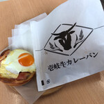 빵 플라스 혼점 - ベーコンエッグキッシュと壱岐牛カレーパン