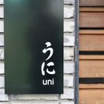 Nishiazabu Unisei - 