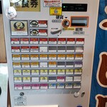 そば処　こぎん  - 券売機