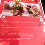 クレープリー・アルション - 2013/03/14