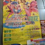 13湯麺 - 浜松サンバ