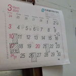 13湯麺 - 今のところ斜線がお休み