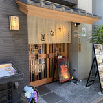 宮川本廛 赤坂宮川 - 