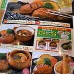 さわやか 浜松白羽店 - 