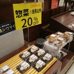 はまけい - 20％オフ