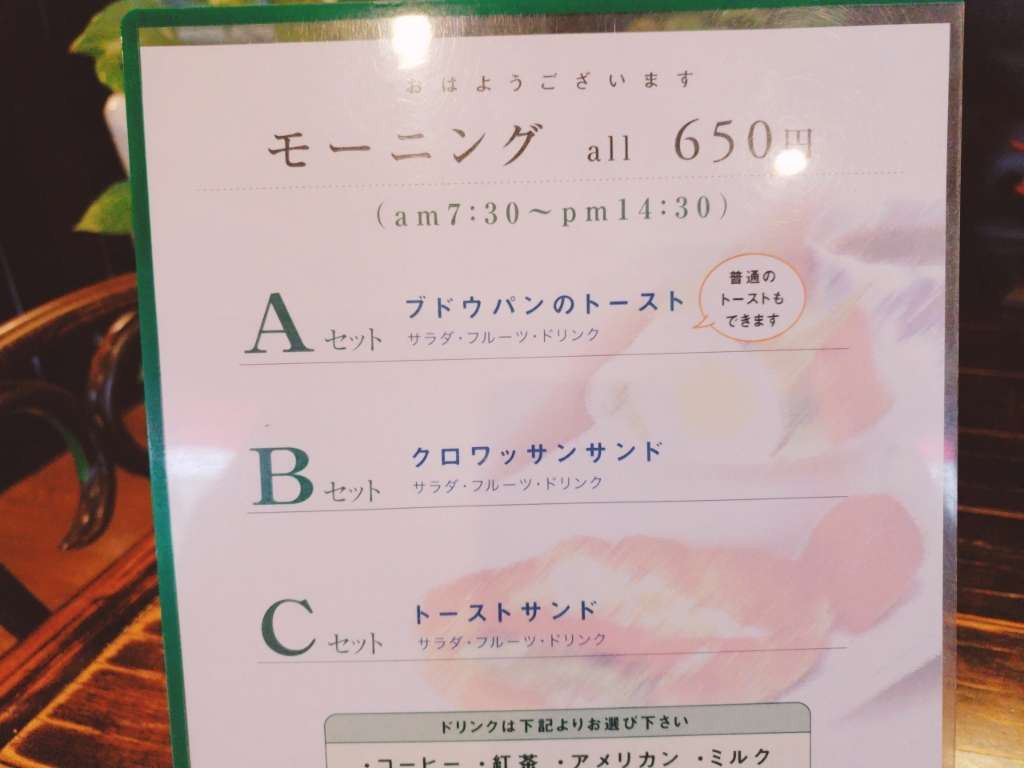 メニュー写真 : カフェ・ド・ラペ （Cafe de LA・PAIX） - 蓮池町通