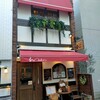 ん bistro