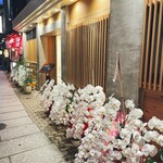 焼肉侘び寂び - 