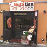 Butalian Restaurant - 2013年の店構え