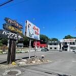 バーベキューパーク・ブロイラー - 