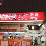 Hiromede Yasubee - 店頭