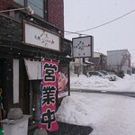 札幌みその - 