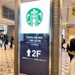 スターバックス・コーヒー - 