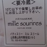 ミルスリール - 2013.3.14