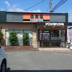 Yoshinoya - 