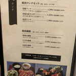 焼肉 ほむら家 - タッチパネルもチェックすると、エプロンなどが注文できます。